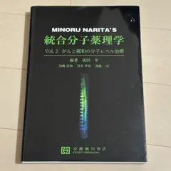 MINORU NARITA