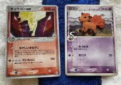 ポケモンカード キュウコン δ-デルタ種 030/068 おまけ ロコン - メルカリ