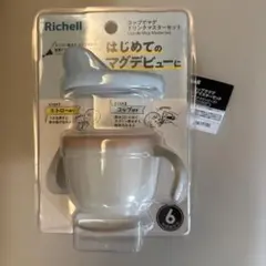 リッチェル ストローマグ