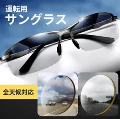 調光 サングラス 偏光 ドライブ メンズ UVカット 釣り スポーツサングラス