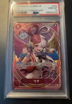ワンピースカード ウタ sp ヒロインズエディション psa10 - メルカリ