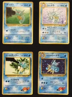 【旧裏面】ポケカ タッツー シードラ 進化ライン 1990s Vintage」