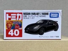 TOMIKA リミテッド NISSAN FAIRLADY Z 10MODELS - メルカリ