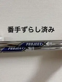 プロジェクトX 6.5 6本セットのサムネイル