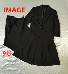 E63 美品　IMAGE 9号　黒　ジャケット　3点セット　薄い生地