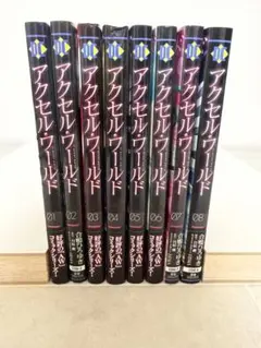 アクセル・ワールド 1巻〜22巻セット 電撃文庫 - メルカリ