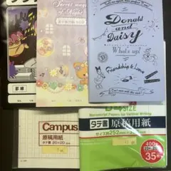 ノート3冊　原稿用紙　まとめ売り　セット