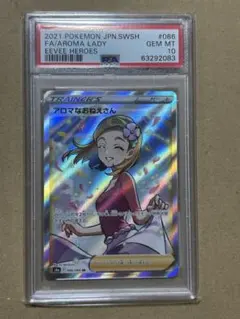 PSA10 おじょうさま SR S11ロストアビス - メルカリ