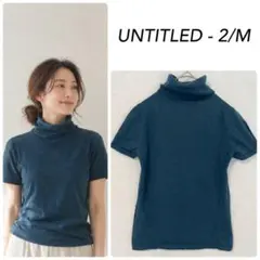 UNTITLED アンタイトル ウール 半袖 タートルネック ニット セーターのサムネイル