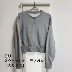 スウェットカーディガン カーディガン