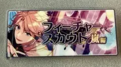 あんスタ　バナコレ　フィーチャースカウト2　Knights 鳴上嵐