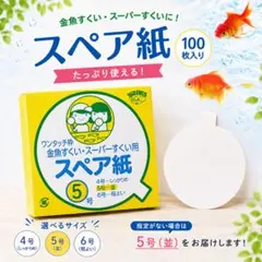 スペア紙　金魚すくい　スーパーボールすくい　縁日　お風呂　プール　夏休みのサムネイル