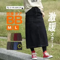 イーザッカマニア 激暖スカート デニム
