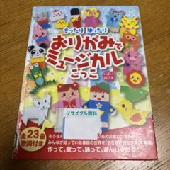 モールで作る雑貨とアクセサリー43 : 折って、ねじって、巻きつける