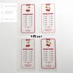 A6 savingchallenge 貯金シート 貯金リフィル cherry柄のサムネイル