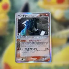 バンギラス δ ☆ 拡張パック ホロンの研究塔 020/086 - メルカリ