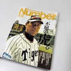 Sports Graphic Number 932