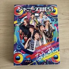 ジャニーズWEST/ジャニーズWEST LIVE TOUR 2017 なうぇす…