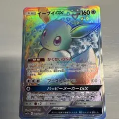 イーブイGX HR SM12a TAG TEAM GXタッグオールスターズ