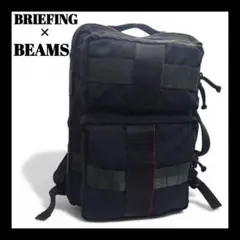 BRIEFING BEAMS別注 3WAYバッグ USA製 バックパック 初期型