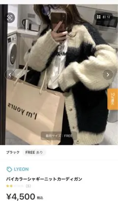 バイカラーシャギーニットカーディガン