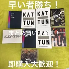 KAT-TUN DVD、CD まとめ売り - メルカリ