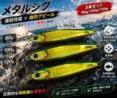 80g100g120g150g4本セット メタルジグ ルアーTGベイト風タチウオ