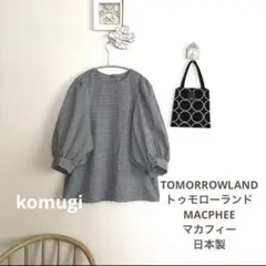 美品 マカフィー ブラウス ボリュームスリーブ ギンガムチェック ブラック 黒