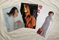 椎名林檎　RAT チラシ