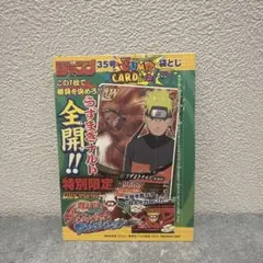 特典プロモカード　未開封　NARUTO ナルティメットストームジェネレーショ 未開封 特典プロモカード NARUTO ナルティメットストーム