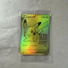 ゴールデンピカチュウv 【美品】未開封 25th