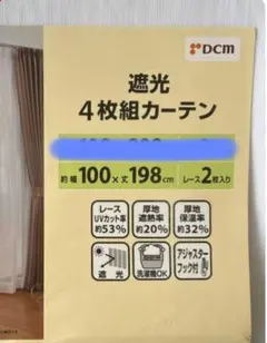 遮光レースカーテン　100✕198　2枚組のサムネイル