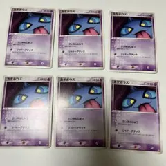 ポケモンカード　カゲボウズ