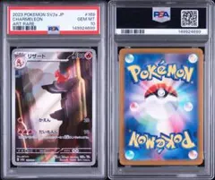 2026年最新】リザード ar psa10の人気アイテム - メルカリ