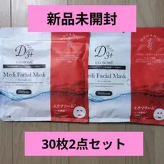 サニー®️様 リクエスト 2点 まとめ商品