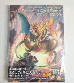2026年最新】ポケモンカードゲーム アートコレクション 本の人気