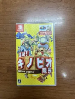 進め！キノピオ隊長 Nintendo Switch