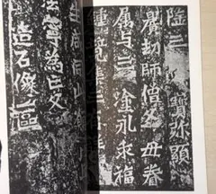 追加】二玄社 書跡名品叢刊 旧版全巻セット揃い 完品⑥ - メルカリ