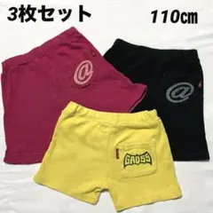 キッズ用 半ズボン ハーフパンツ 110㎝ 3枚セットまとめ売り ピンク 黒 黄