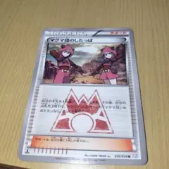 ポケモンカード トレーナーズ まとめ売り