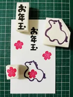 消しゴムはんこ　お年玉　梅　馬　3点セット