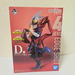 一番くじ　僕のヒーローアカデミア