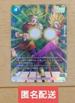 ドラゴンボール フュージョンワールド ケール FB08-032 SR★ 1枚