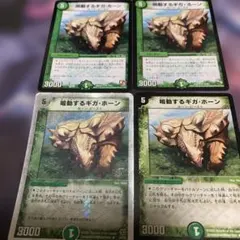 鳴動するギガホーン プロモ デュエマクラシック05 - メルカリ