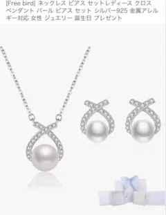 FH.BIRD 淡水パール ネックレス ピアス セット