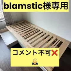 購入済み）コメント不可