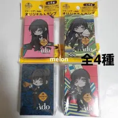 Ado ジョージア トランプ 全4種