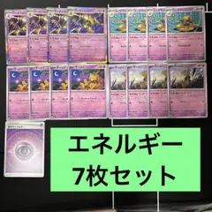 フーディンサイコドロー　デッキパーツセットまとめ売り　エネルギー付き