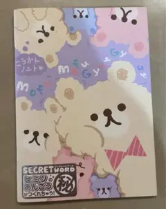 クーリア　こうかんノート　Ｂ6 交換ノート　平成レトロ　未使用