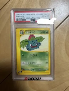 フシギバナ R BW 「ダークラッシュ」 psa10 psa10 フシギバナ R BW4 ダークラッシュ 003/069 - メルカリ